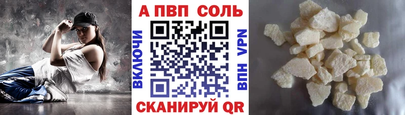 Купить Ленинск Альфа ПВП VHQ