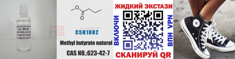 Бутират вода Купить Ленинск