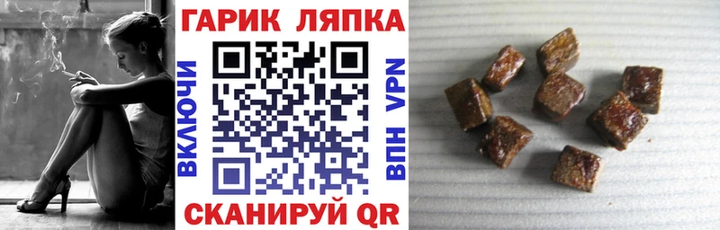 Купить  Ленинск  ГАШ hashish 