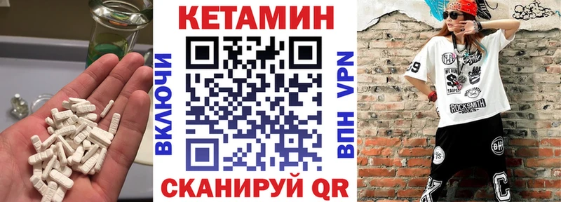 Купить  Ленинск  КЕТАМИН ketamine 