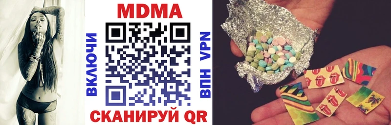 МДМА VHQ  Купить закладки  Ленинск 