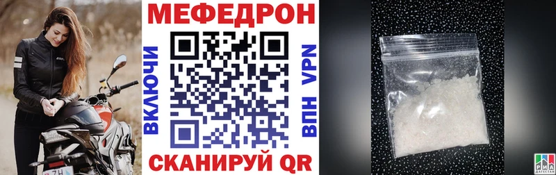 МЯУ-МЯУ мяу мяу  Купить закладки  Ленинск 