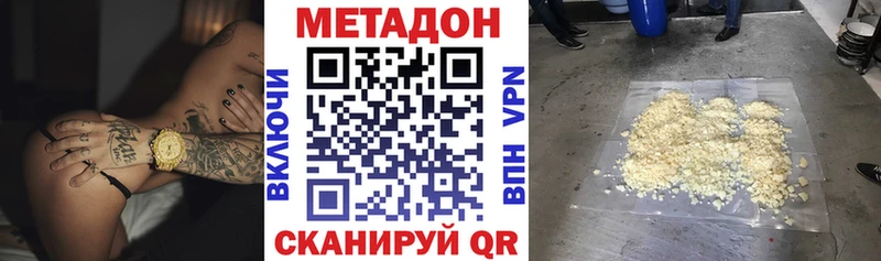 Купить где  Ленинск  Метадон белоснежный 