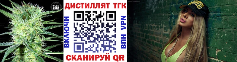 Купить закладки  Ленинск  Дистиллят ТГК вейп 